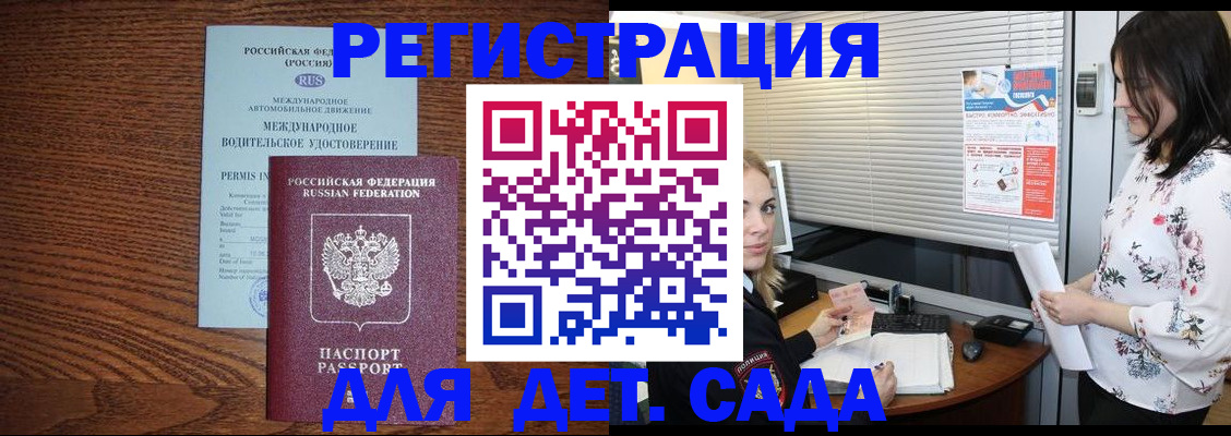 временная регистрация адрес в Сафоново